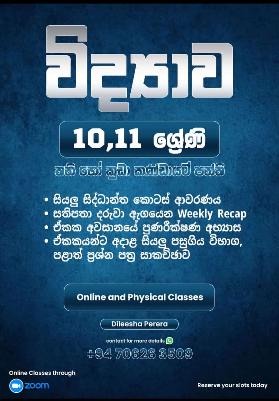 Grade 10 & 11  Science classes