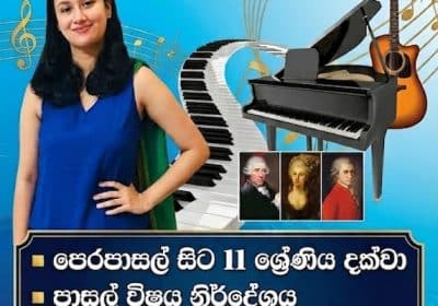 Music-Classes